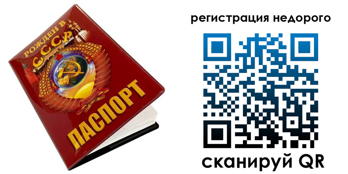 прописка гарантия в Кремёнках