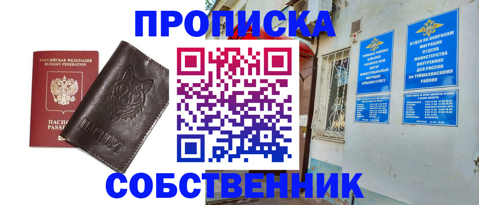 прописка гарантия в Кремёнках