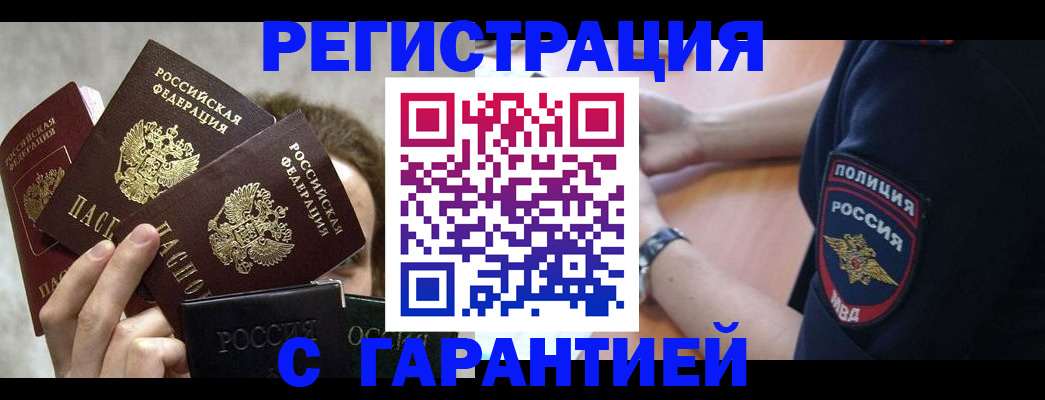 миграционный учет в Кремёнках